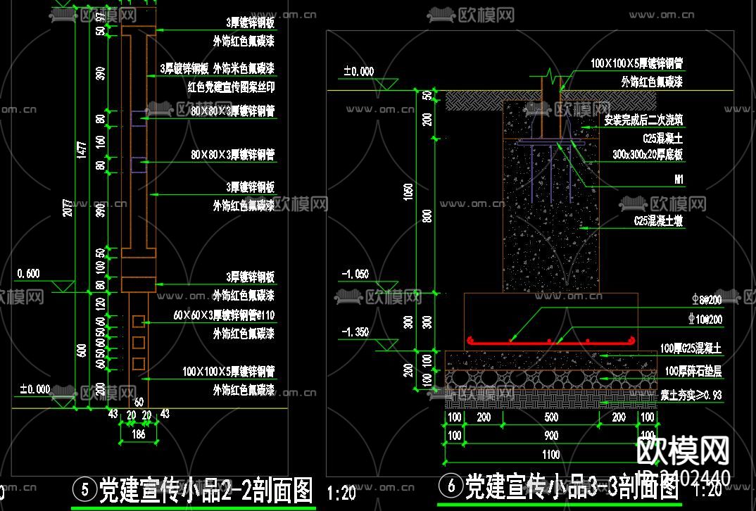 党建宣传栏设计cad施工图下载（渲染图2）