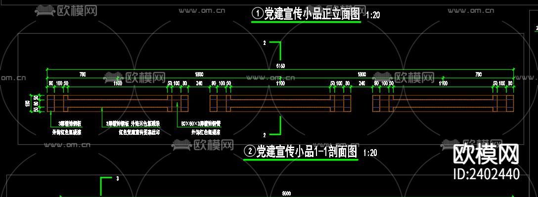 党建宣传栏设计cad施工图下载（渲染图7）