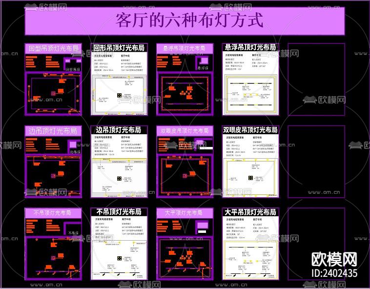 无主灯设计cad施工图下载（渲染图2）