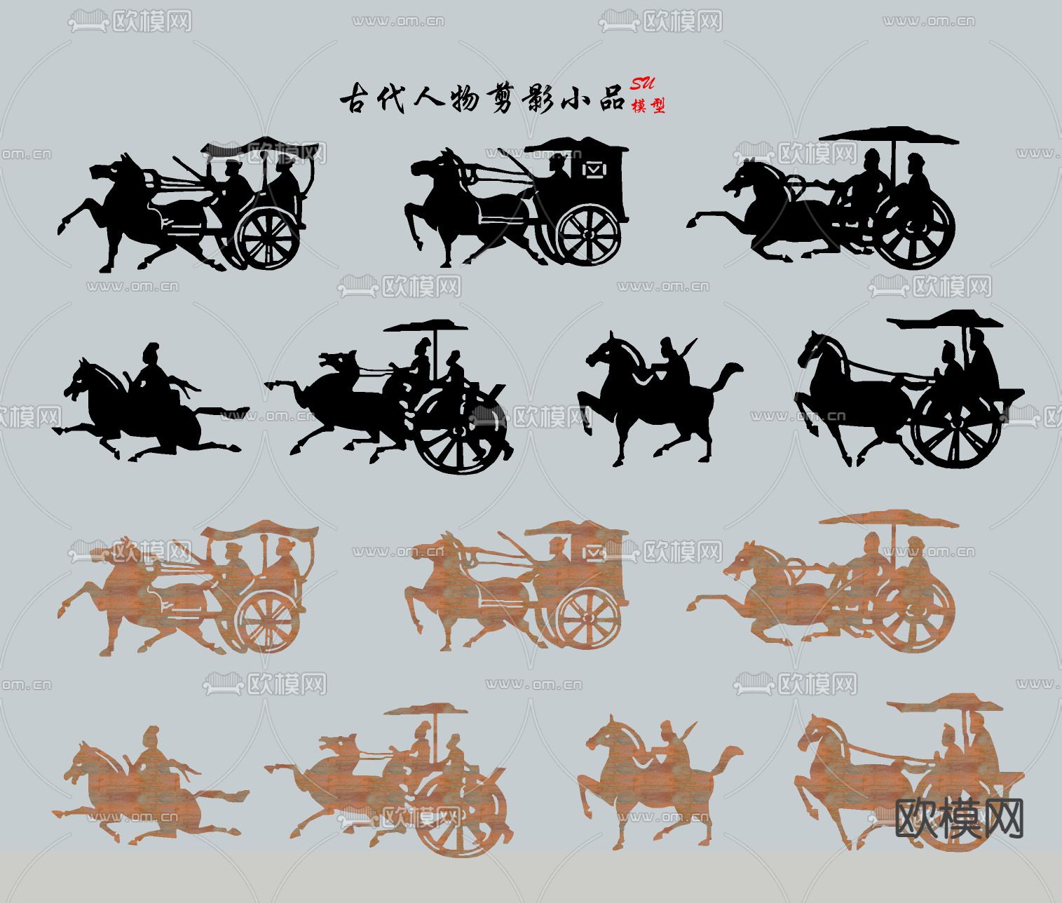 中式人物剪影 雕塑小品su模型