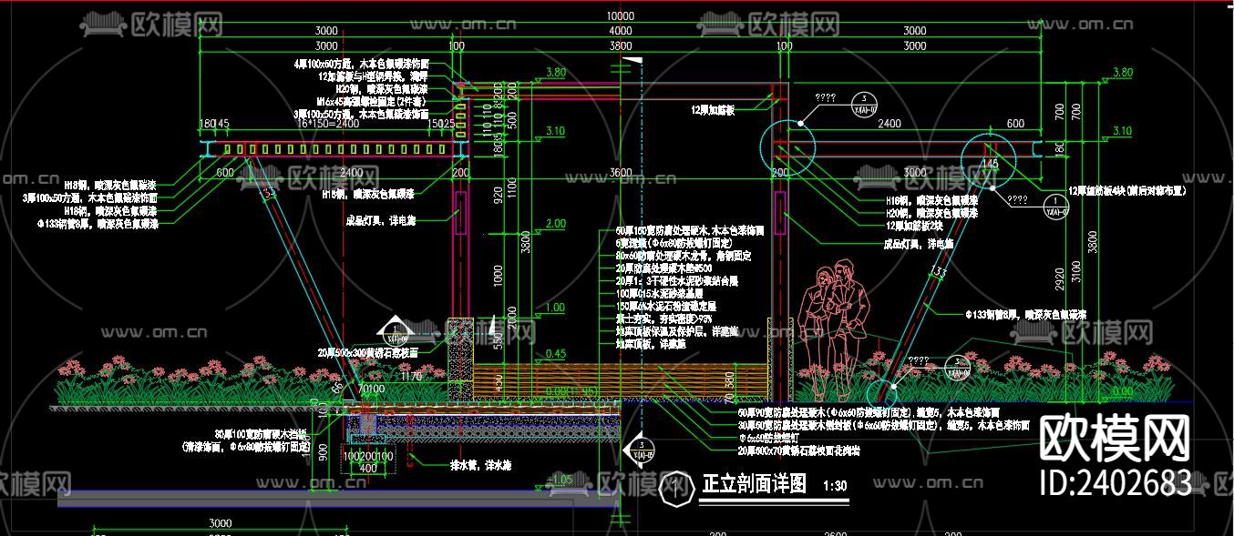 个性廊架设计cad施工图下载（渲染图4）