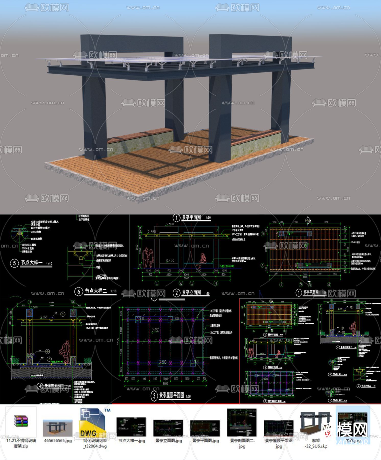 不锈钢玻璃廊架设计cad施工图下载（渲染图1）