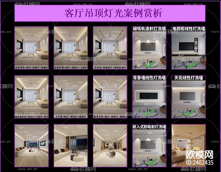 无主灯设计cad施工图下载（渲染图4）