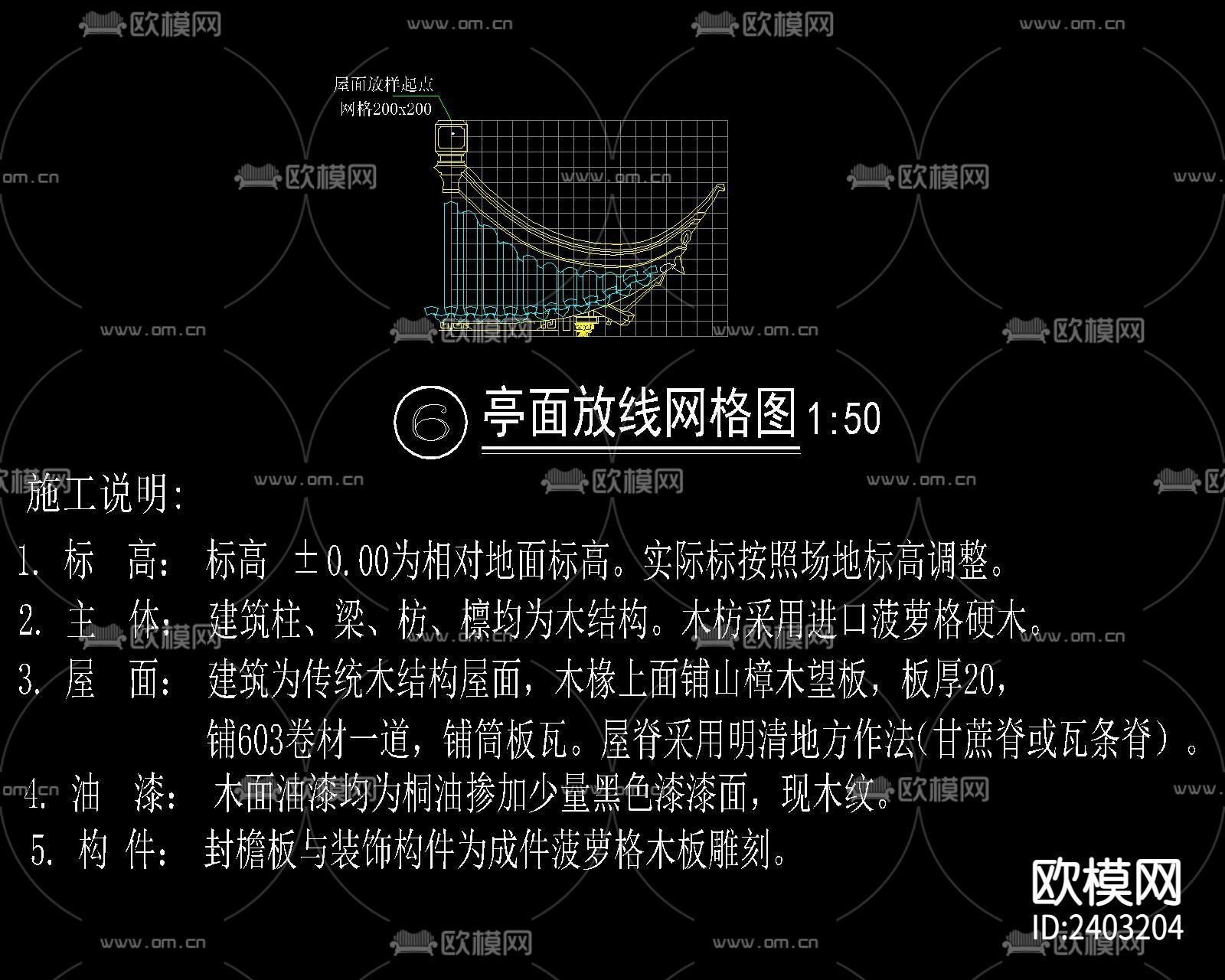 中式 四角古建亭CAD节点大样下载（渲染图1）