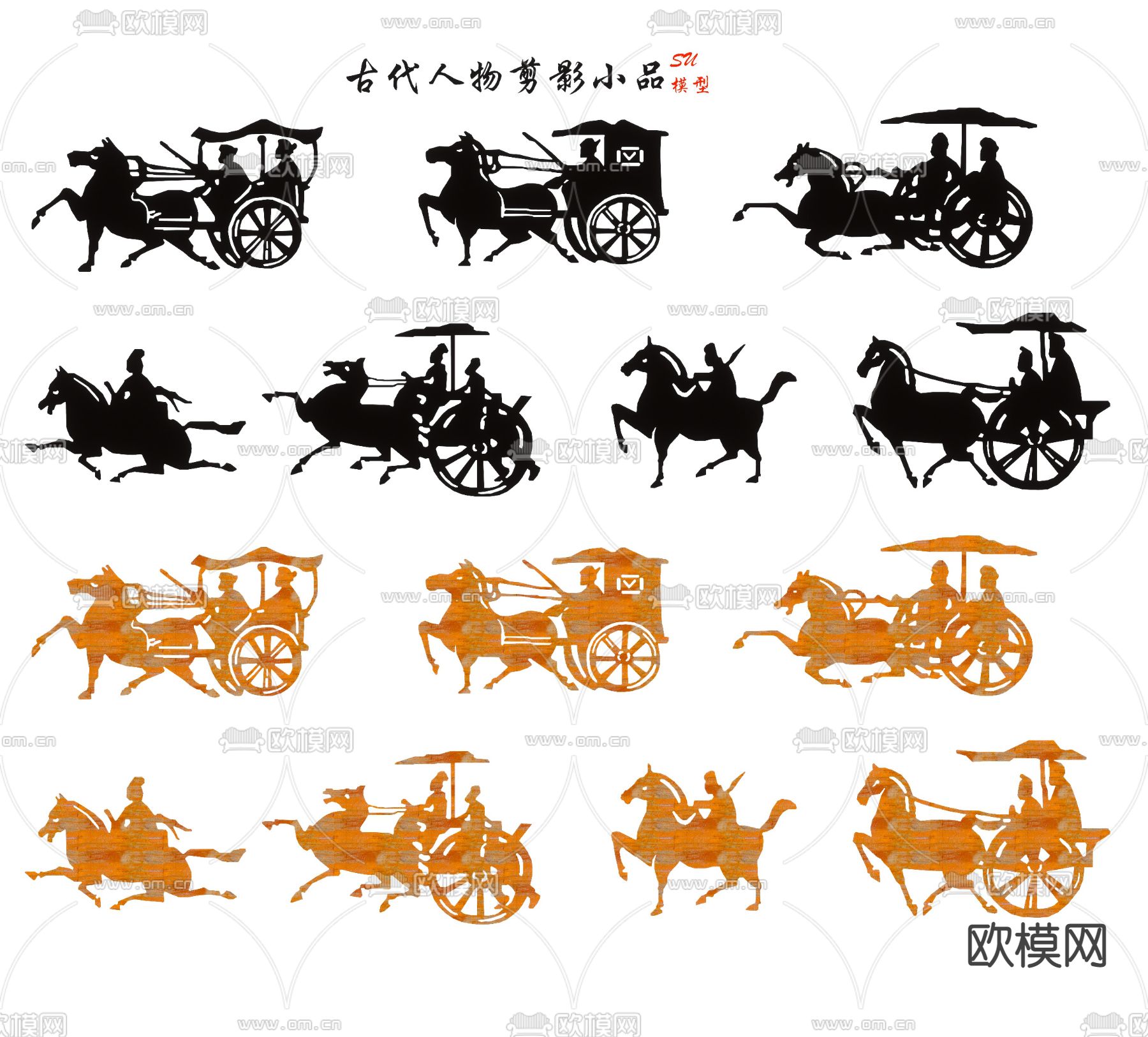 中式人物剪影 雕塑小品su模型