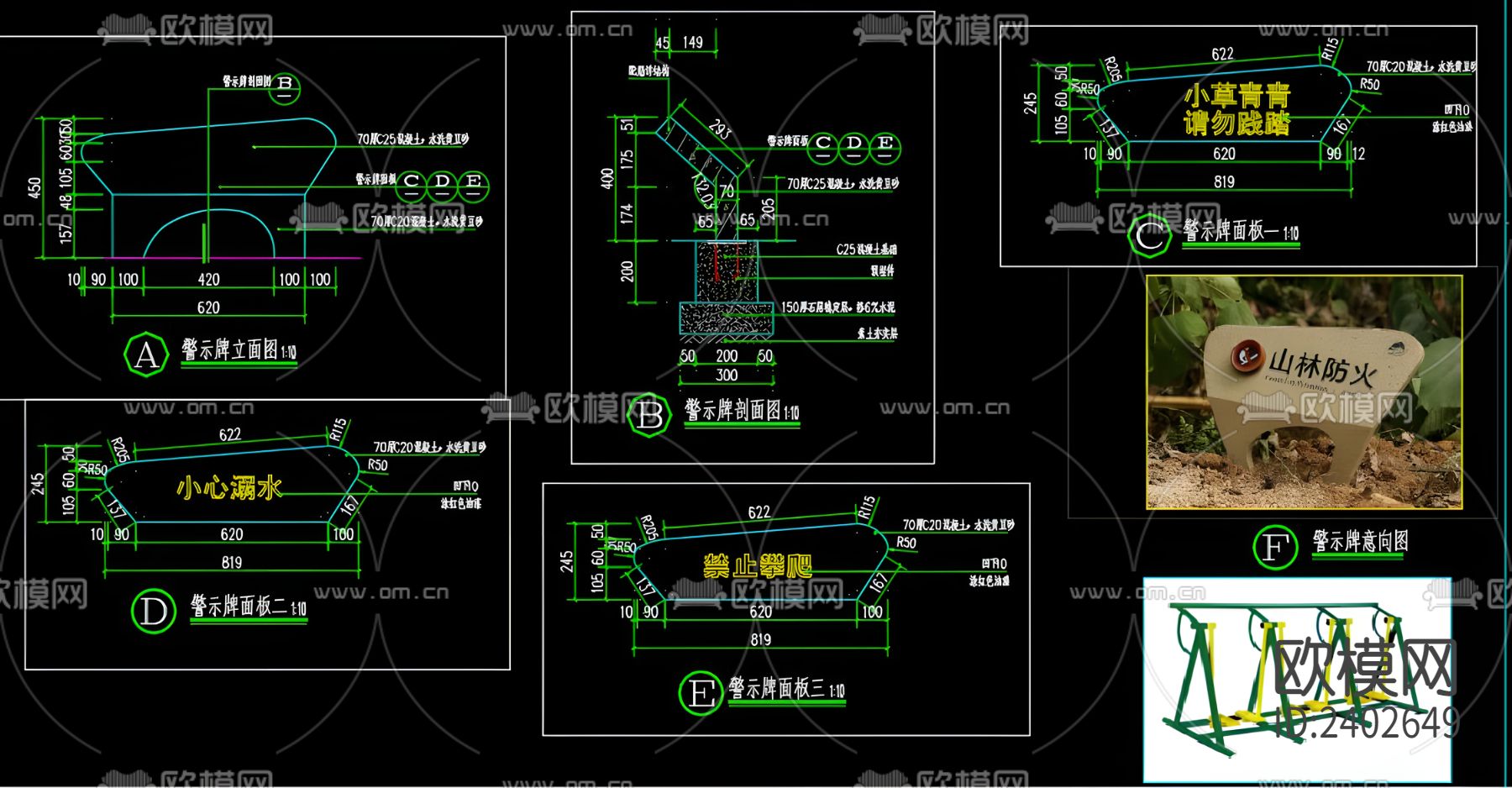 导视牌设计cad施工图下载（渲染图1）