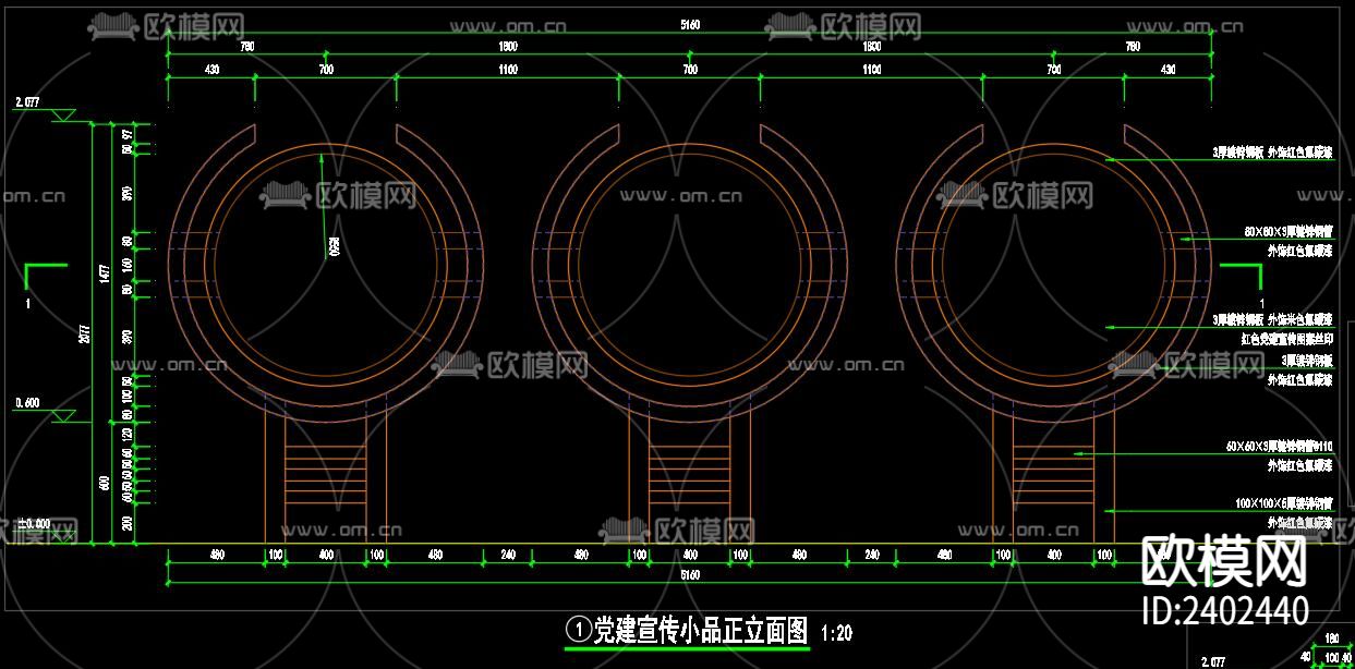 党建宣传栏设计cad施工图下载（渲染图5）