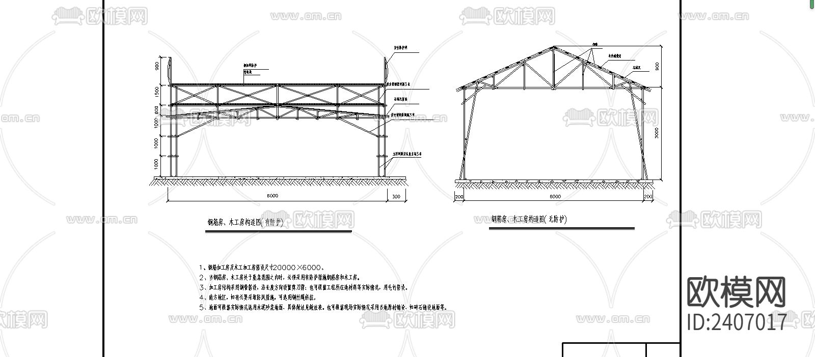 钢筋木工加工房设计cad施工图下载