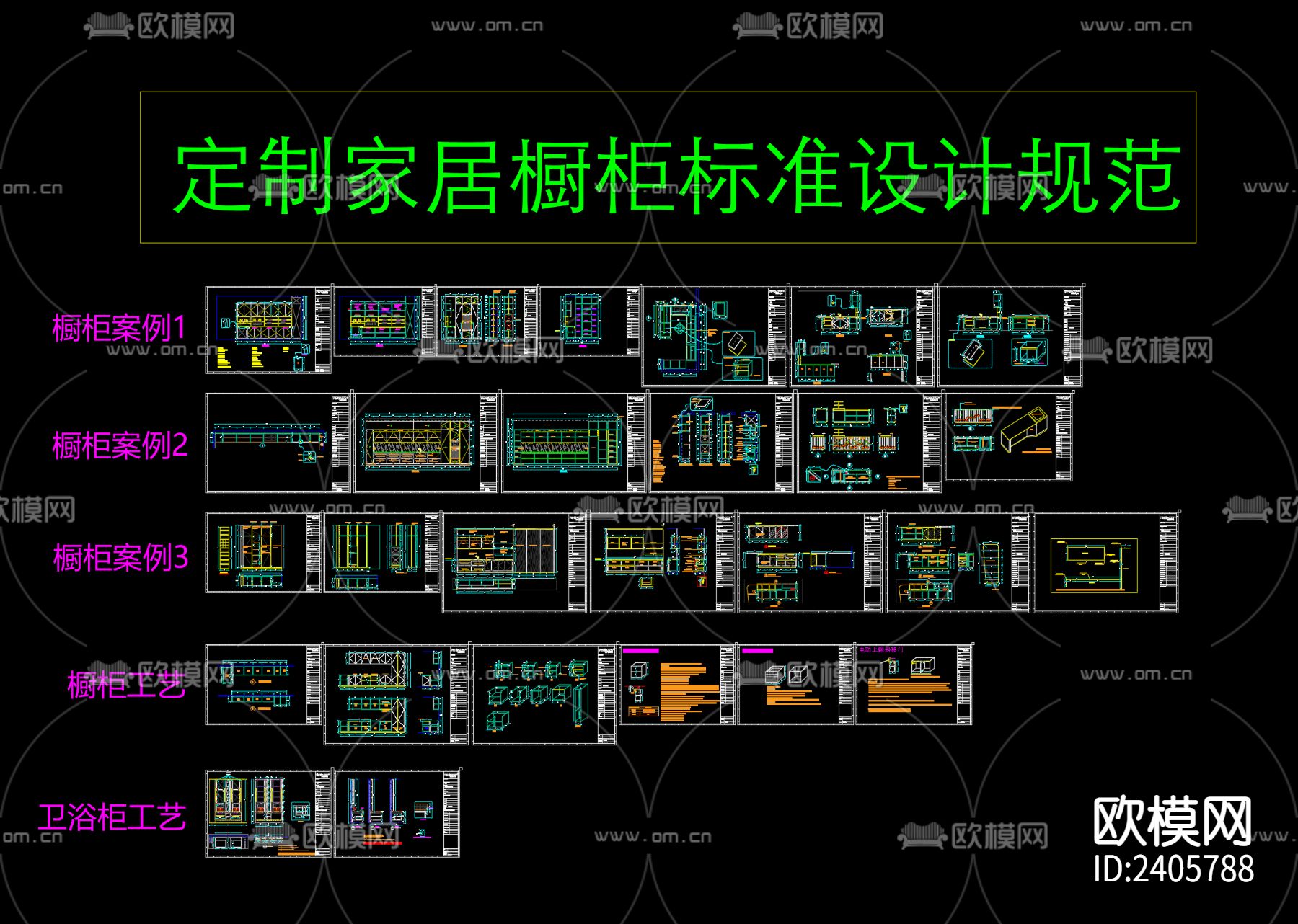 定制家居橱柜衣柜设计cad施工图下载（渲染图4）