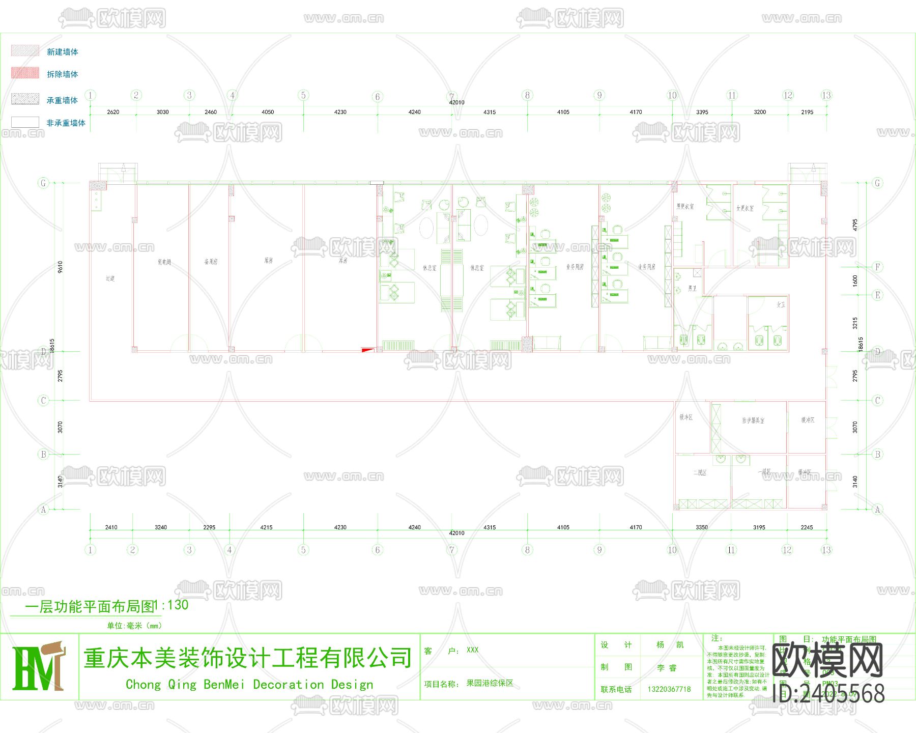 集成彩钢房设计cad施工图下载（渲染图5）