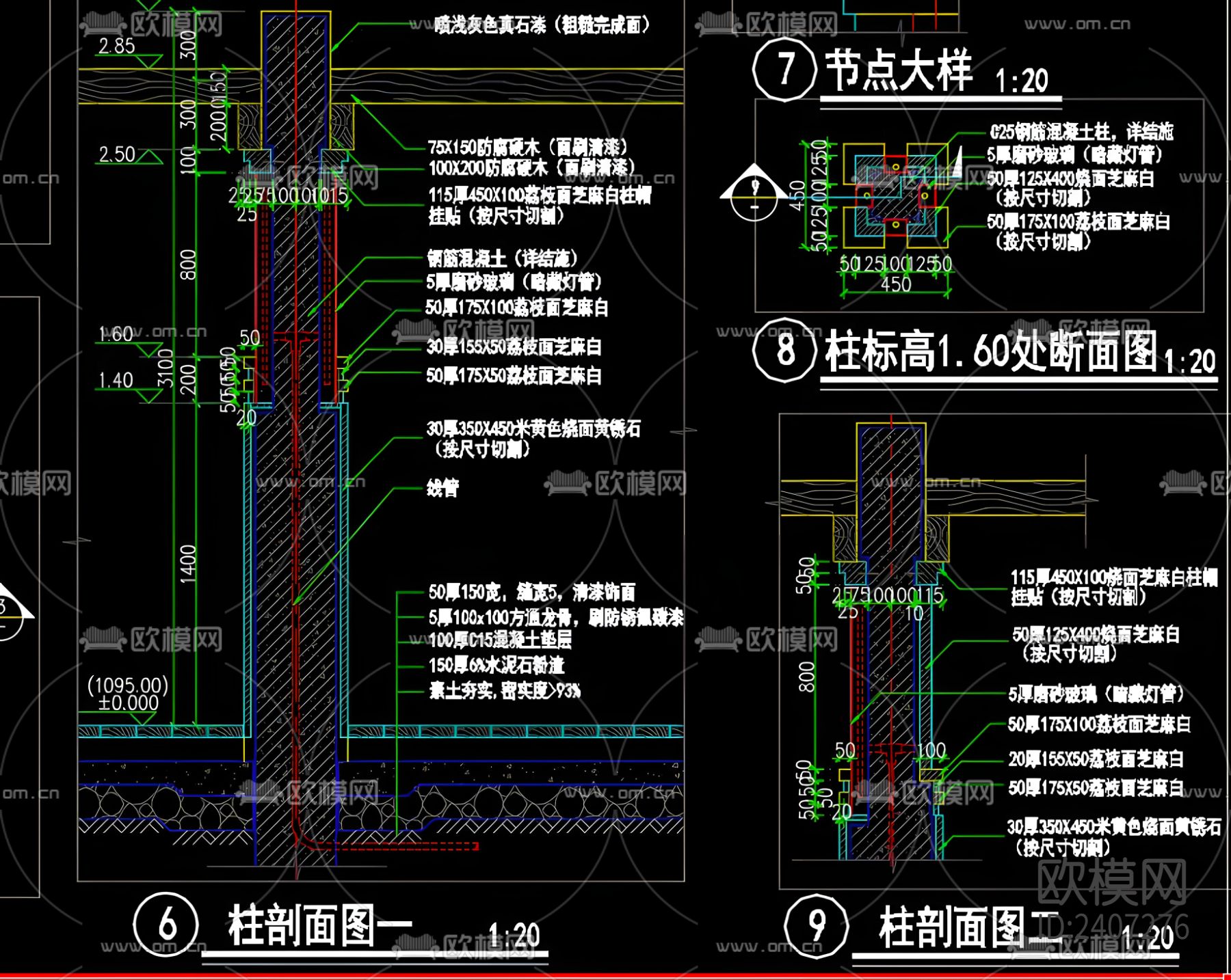 高低廊架设计cad施工图下载（渲染图8）