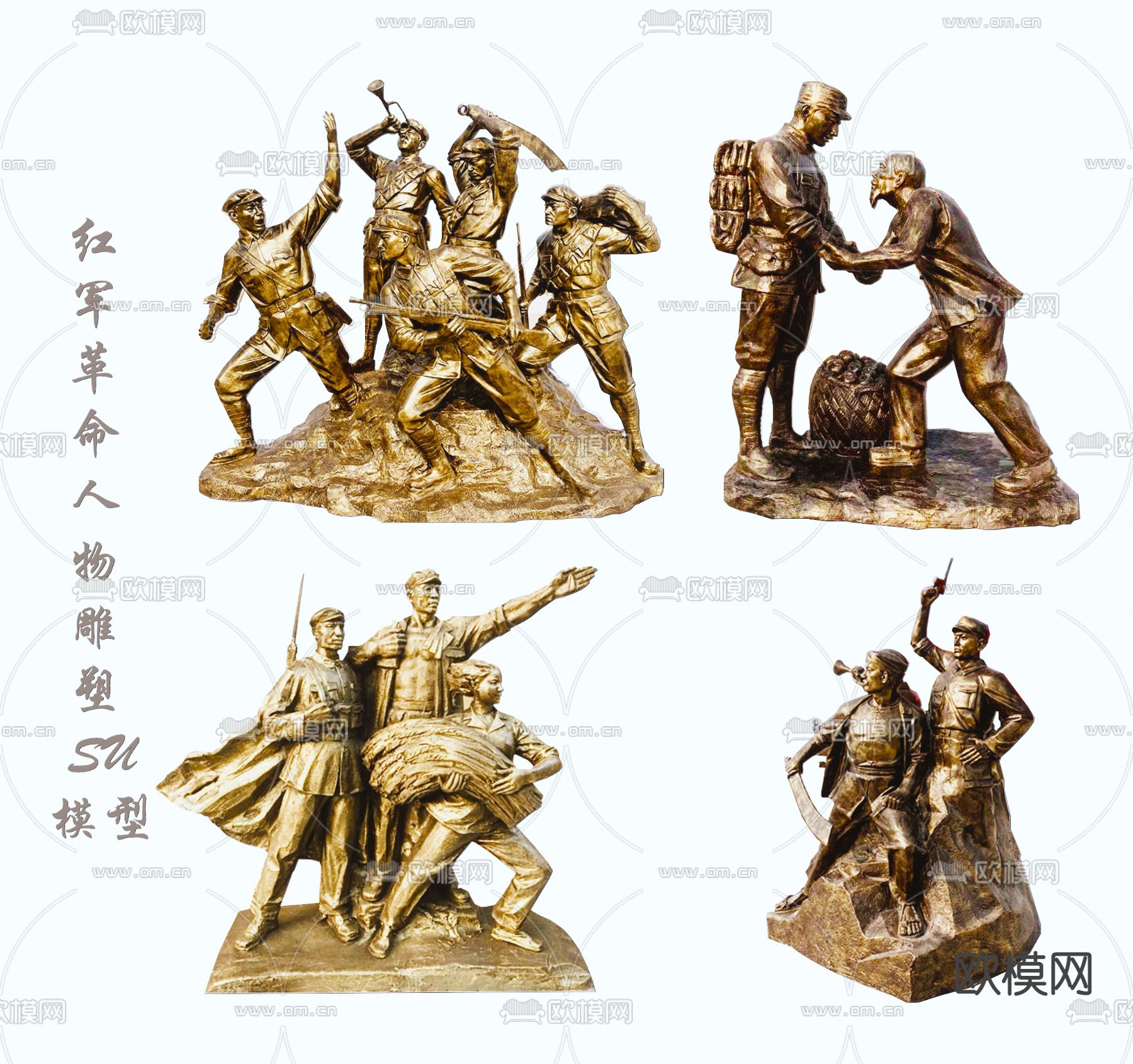 革命红军雕塑su模型