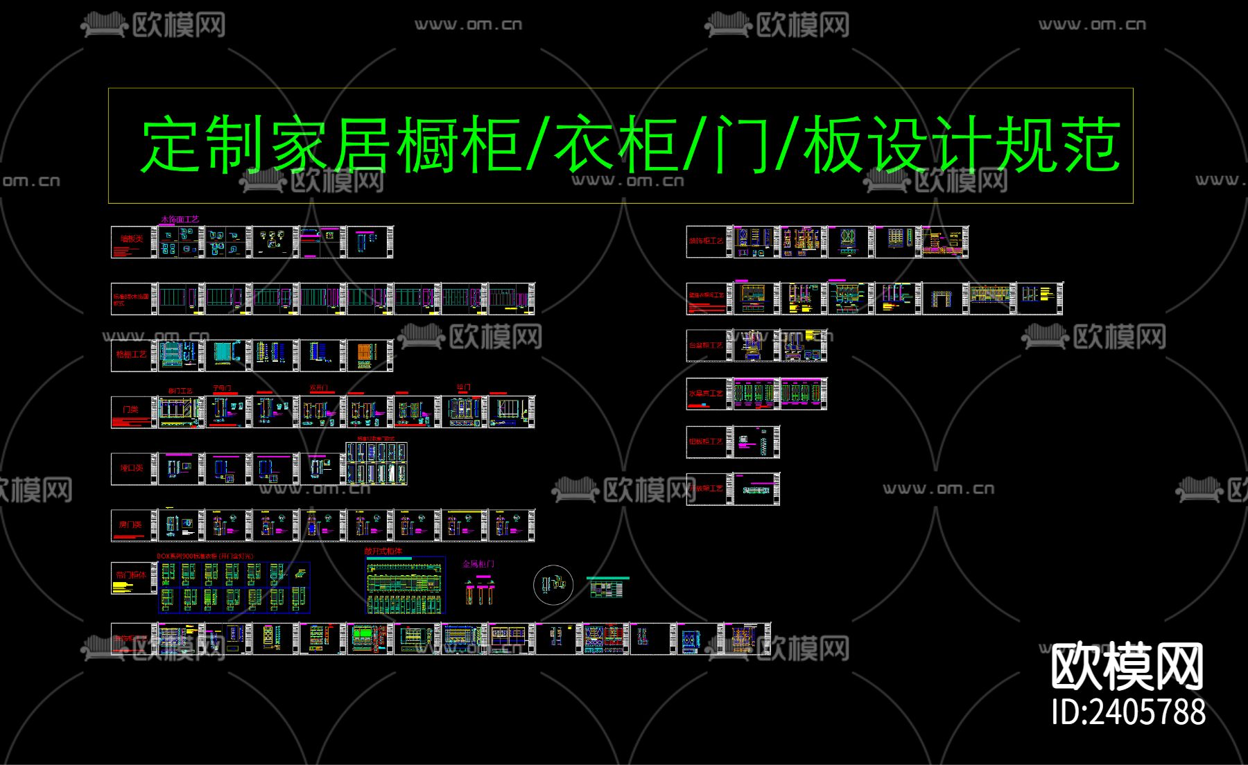 定制家居橱柜衣柜设计cad施工图下载（渲染图1）