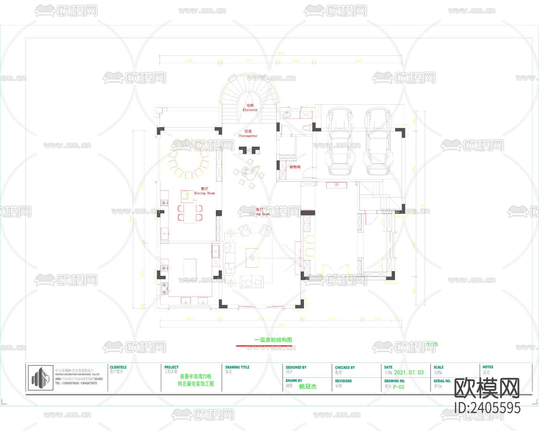 美景半岛湾别墅设计cad施工图下载（渲染图2）