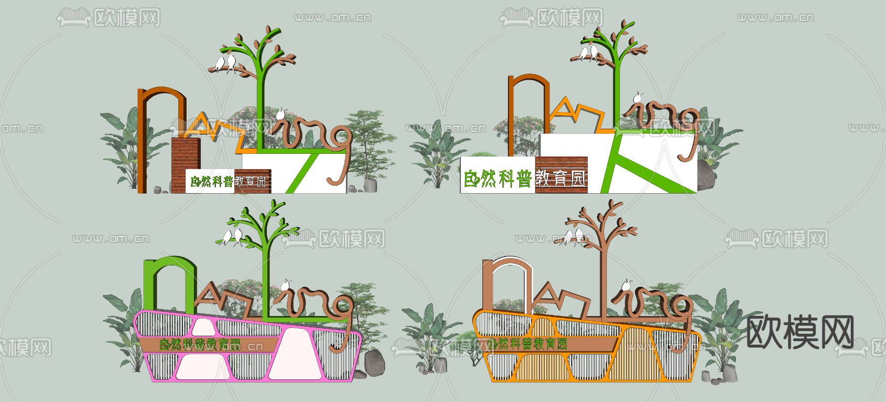现代科普园入口标识牌 科普牌su模型下载（渲染图1）
