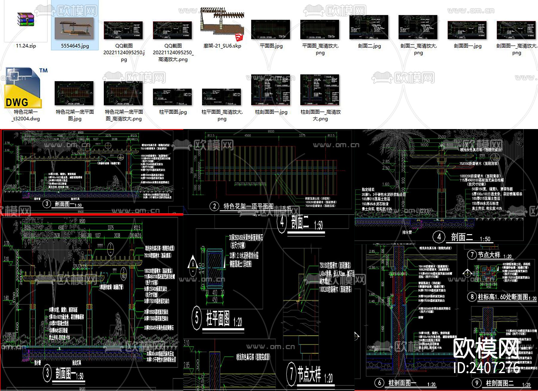 高低廊架设计cad施工图下载（渲染图1）