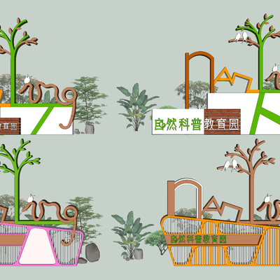  现代科普园入口标识牌 科普牌su模型 