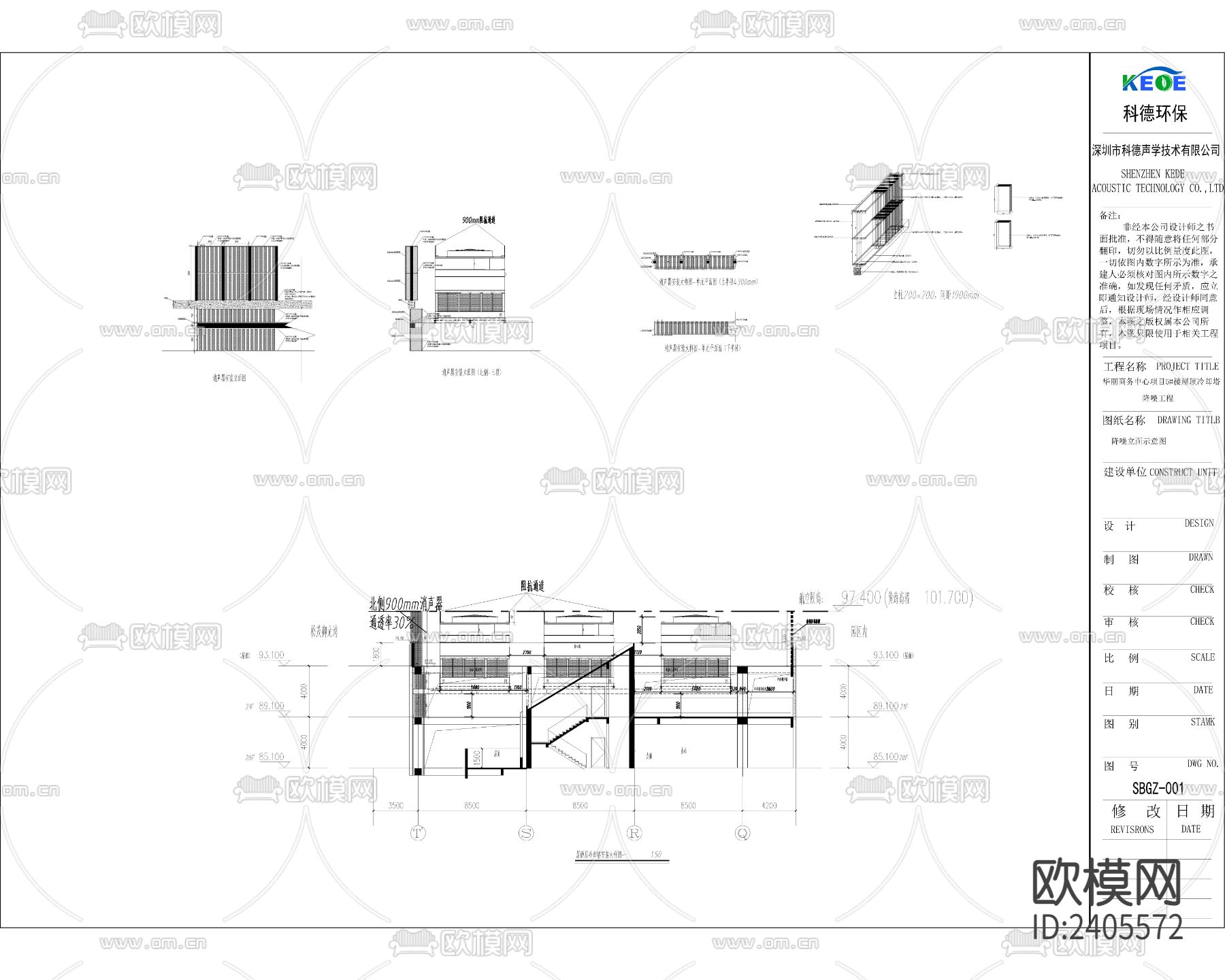 屋顶冷却塔降噪设计cad施工图下载（渲染图4）
