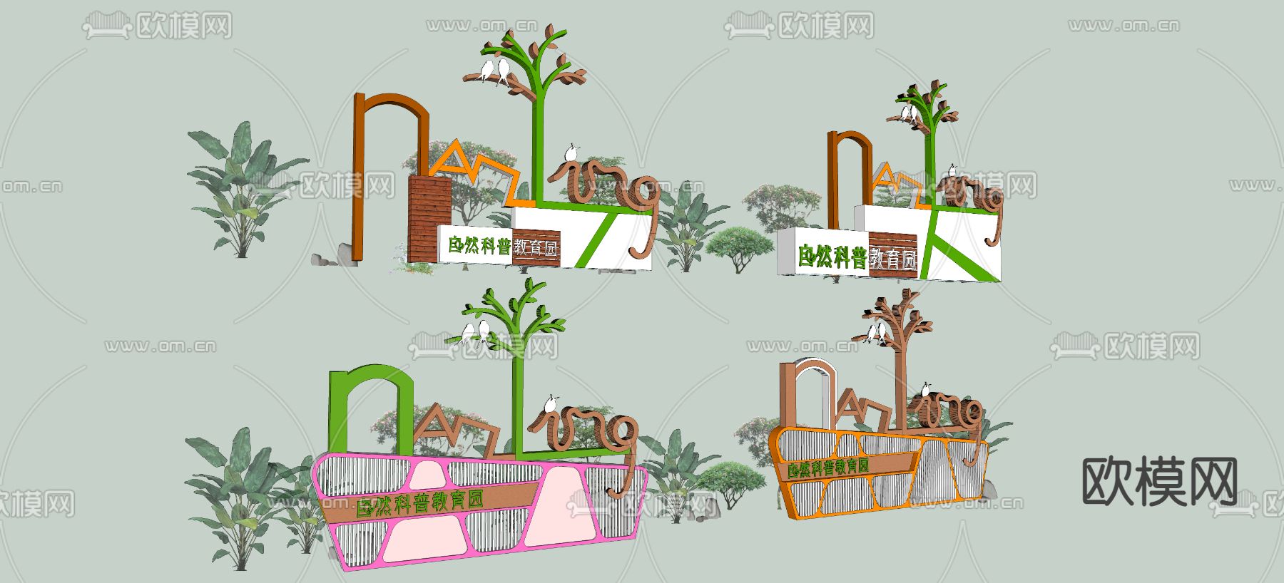 现代科普园入口标识牌 科普牌su模型下载（渲染图3）