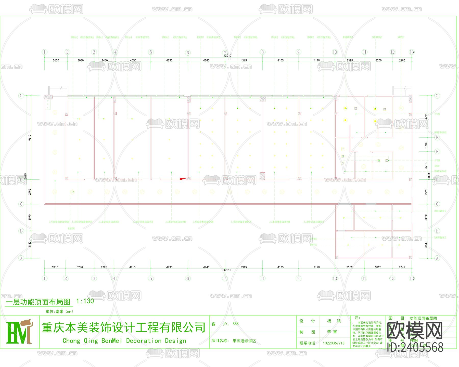 集成彩钢房设计cad施工图下载（渲染图2）