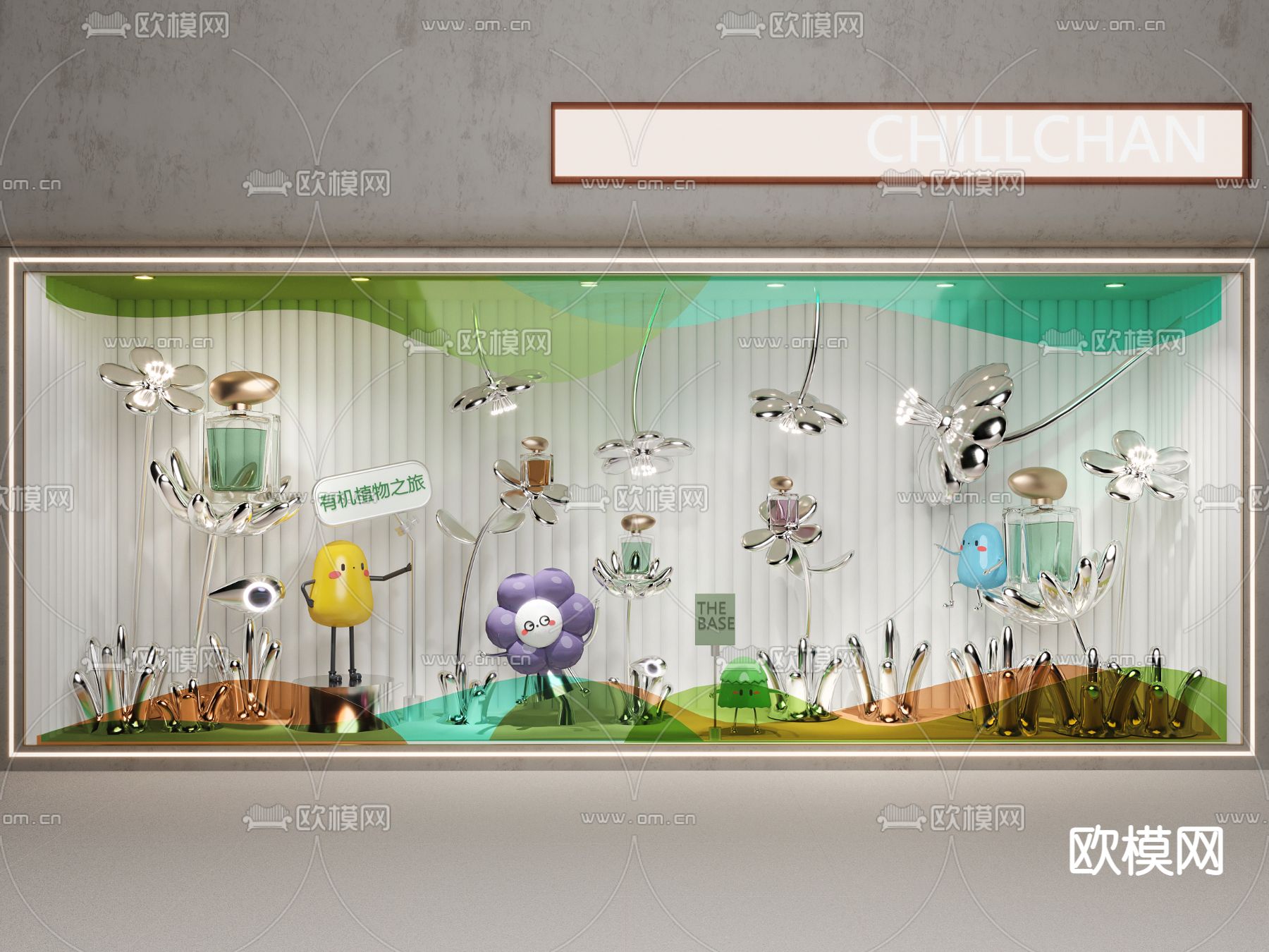美妆橱窗 香水美陈3d模型