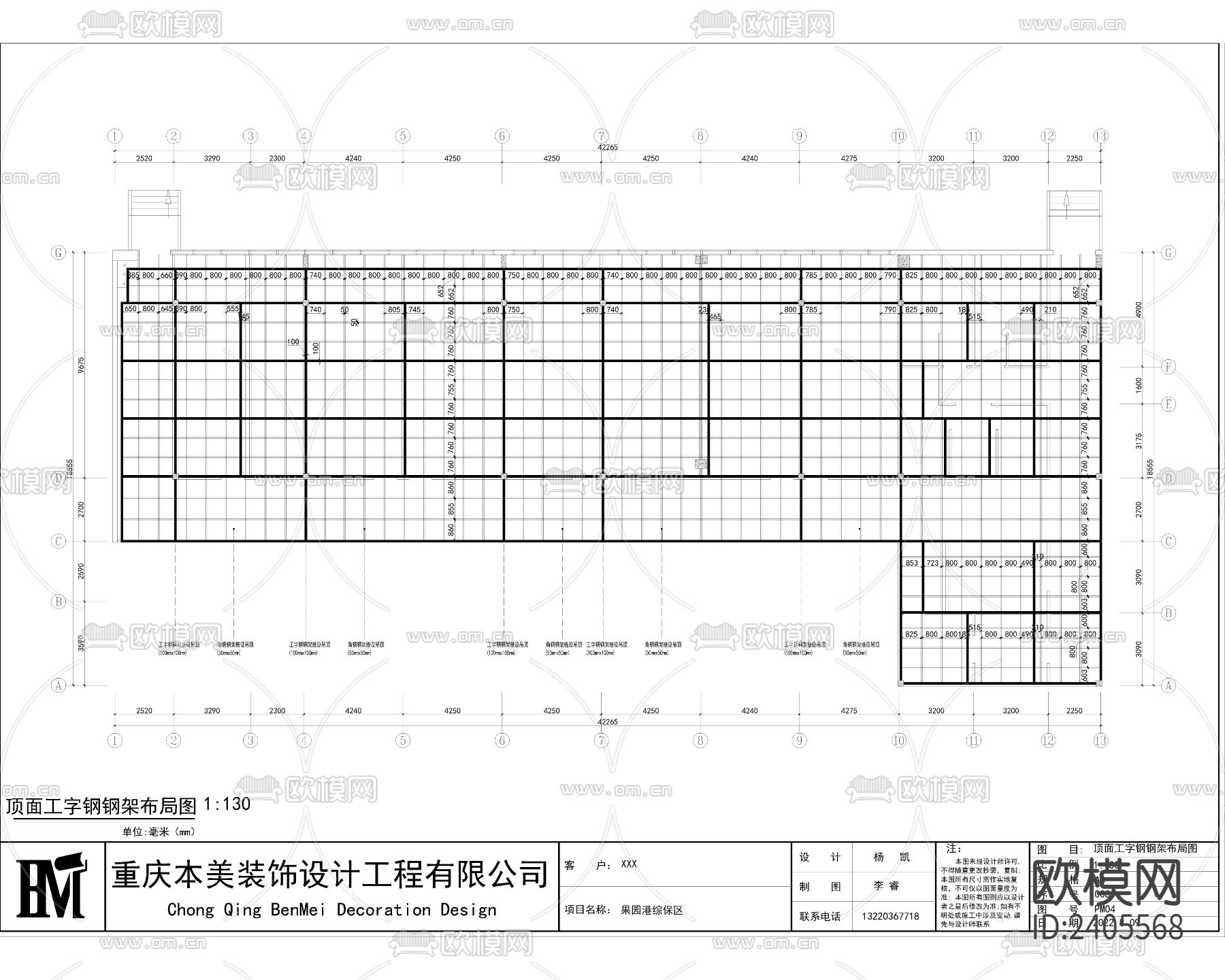 集成彩钢房设计cad施工图下载（渲染图1）