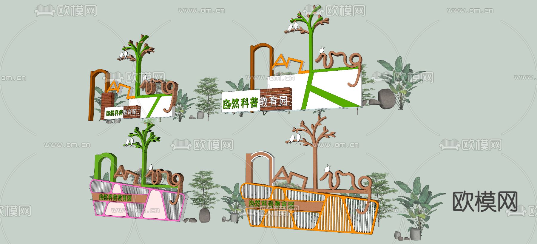 现代科普园入口标识牌 科普牌su模型下载（渲染图2）