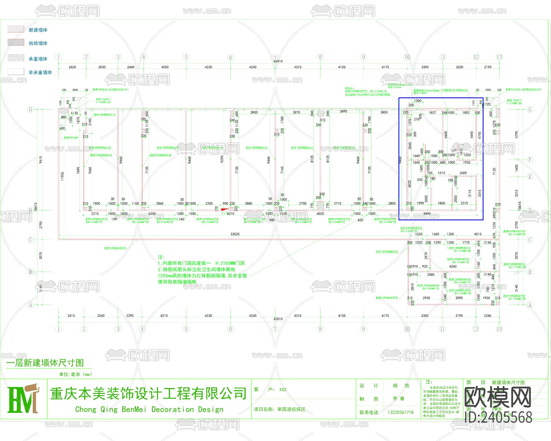 集成彩钢房设计cad施工图下载（渲染图4）