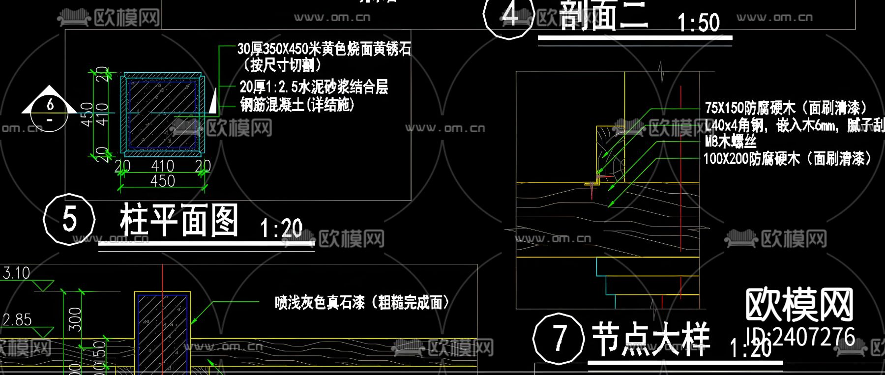 高低廊架设计cad施工图下载（渲染图6）