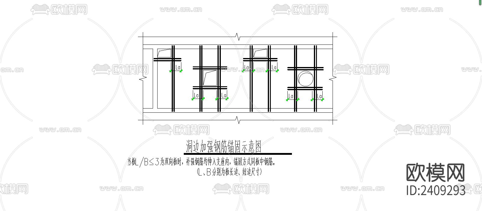 洞边加强钢筋锚固CAD节点大样下载