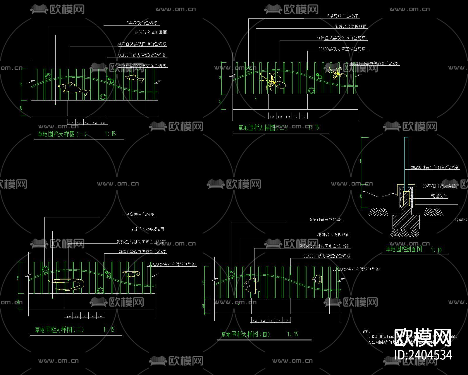 现代 草皮围栏CAD施工图-免费3dmax模型库-欧模网
