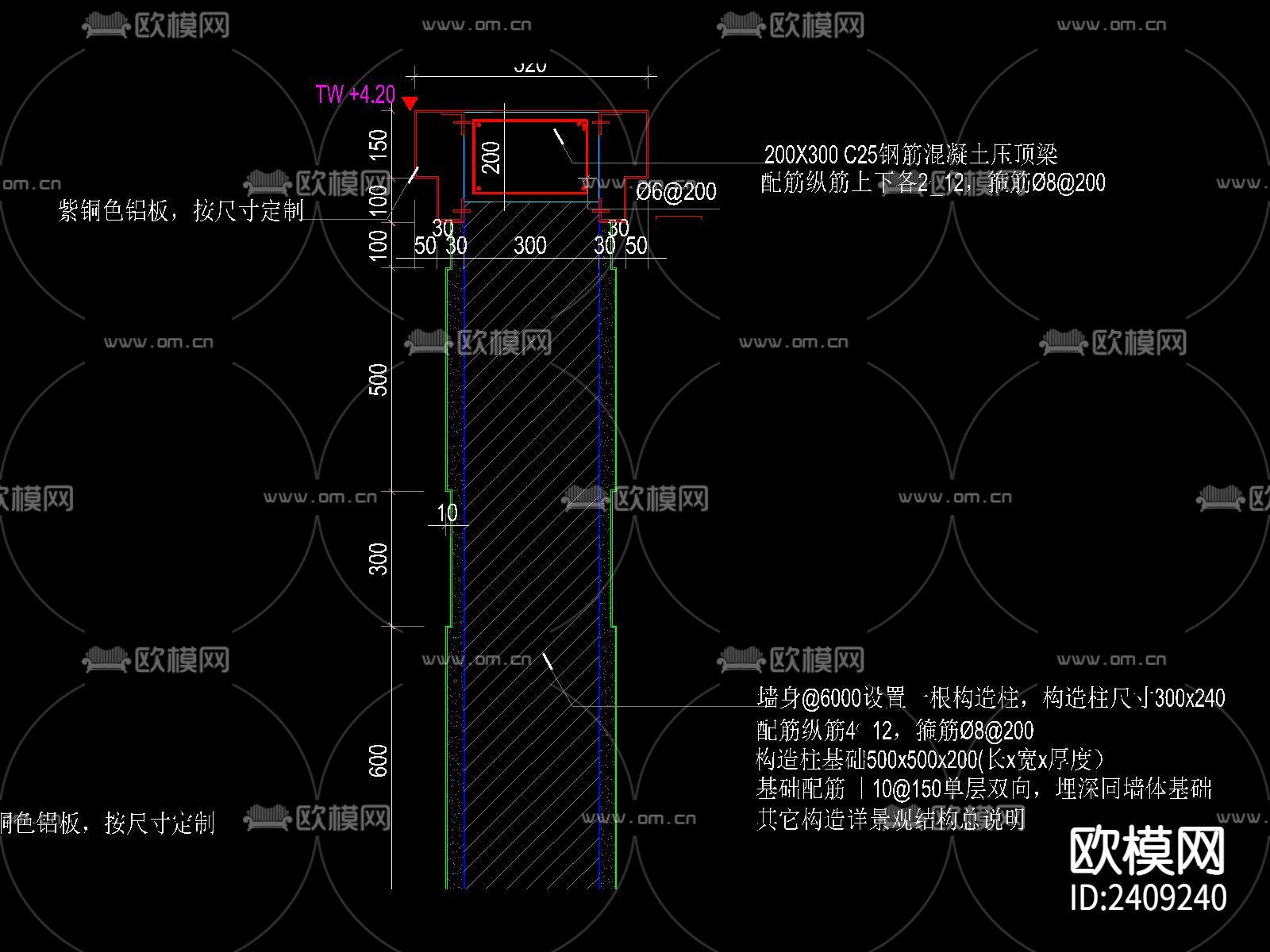 真石漆喷涂 围墙CAD节点大样下载（渲染图2）