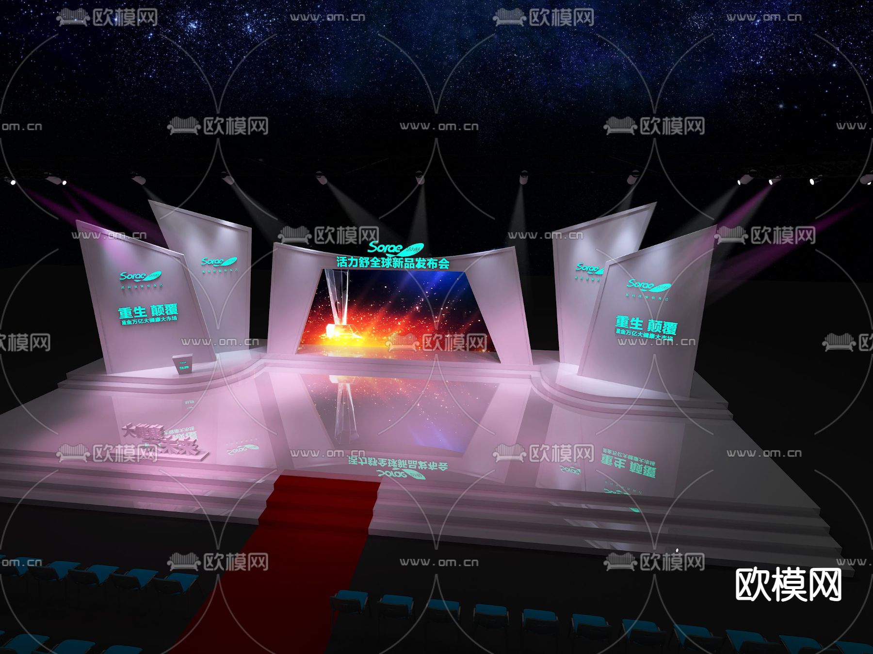 现代歌舞台免费3d模型下载（渲染图3）