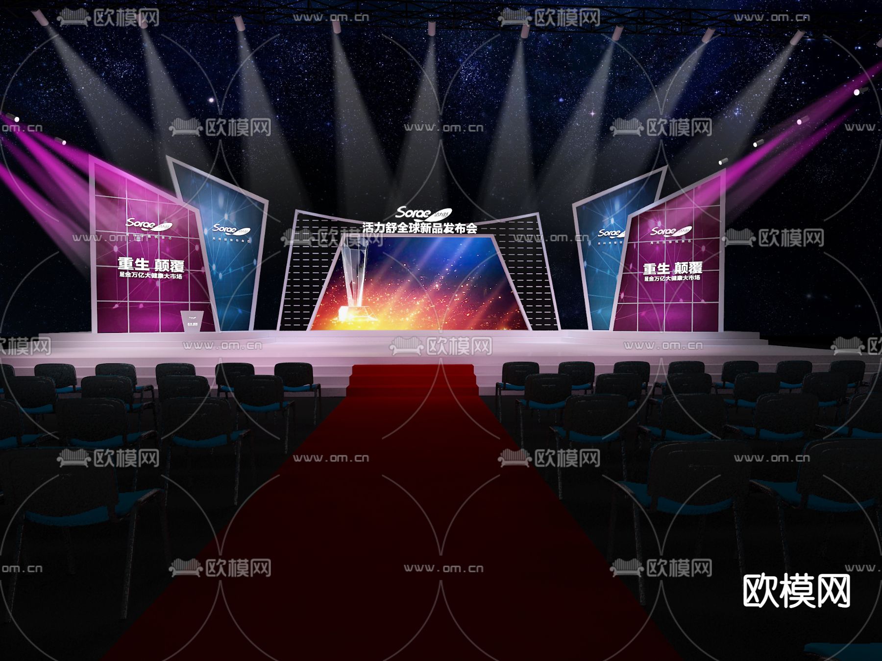 现代歌舞台免费3d模型下载（渲染图2）