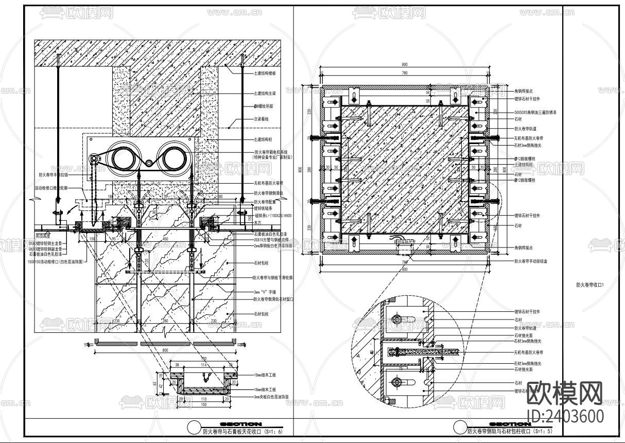 防火卷帘与石材 石膏板收口CAD施工图下载