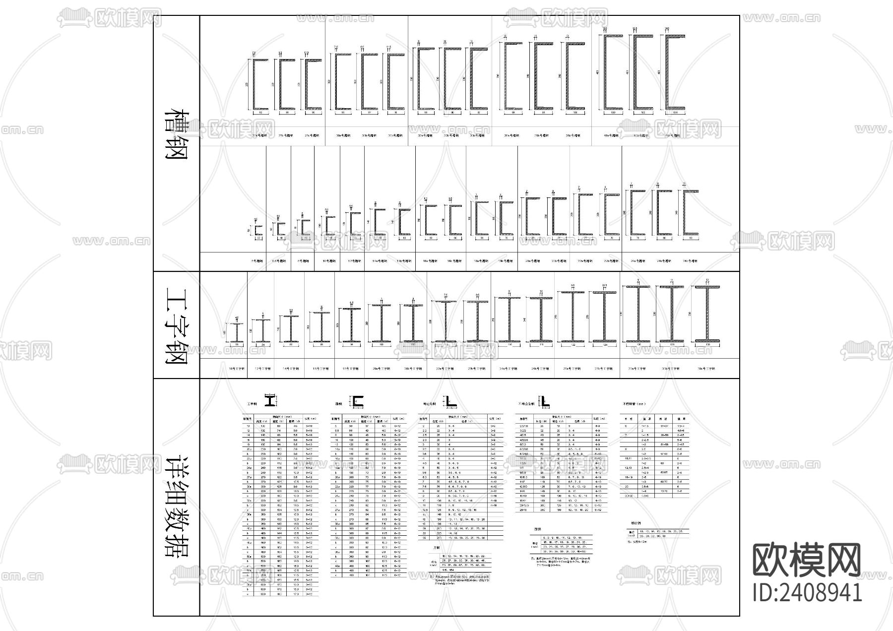 金属钢材五金设计cad施工图下载（渲染图2）
