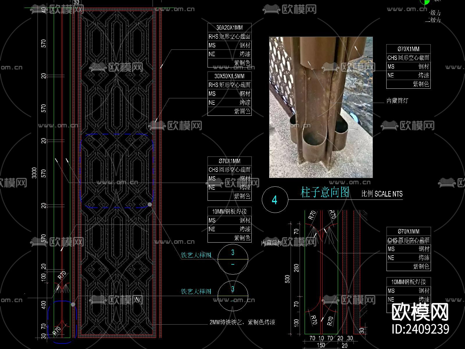 新中式廊架仿铜铝板顶面CAD节点大样下载（渲染图1）