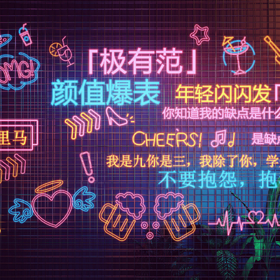  现代霓虹灯 网红拍照打卡墙su模型 