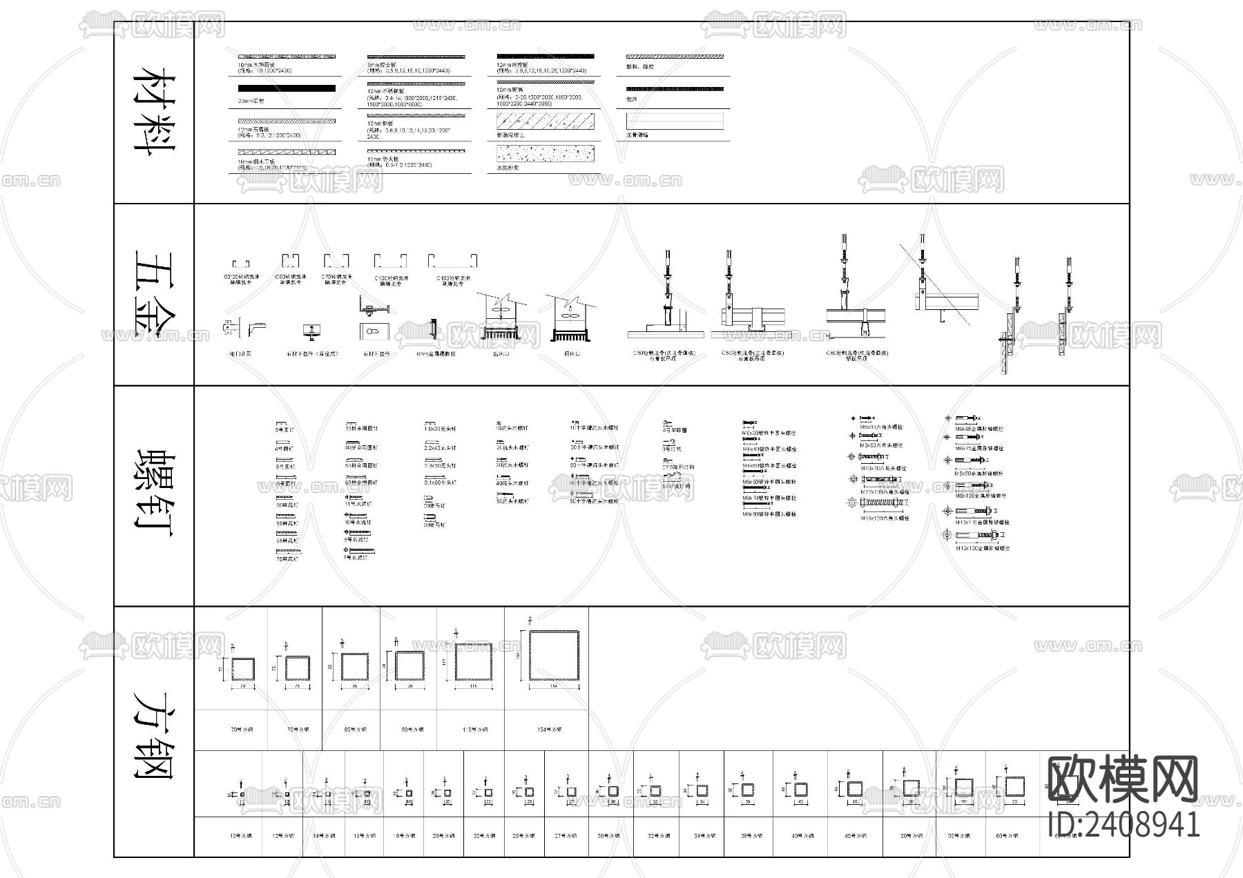 金属钢材五金设计cad施工图下载（渲染图1）