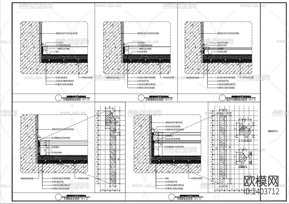踢脚线CAD施工图下载