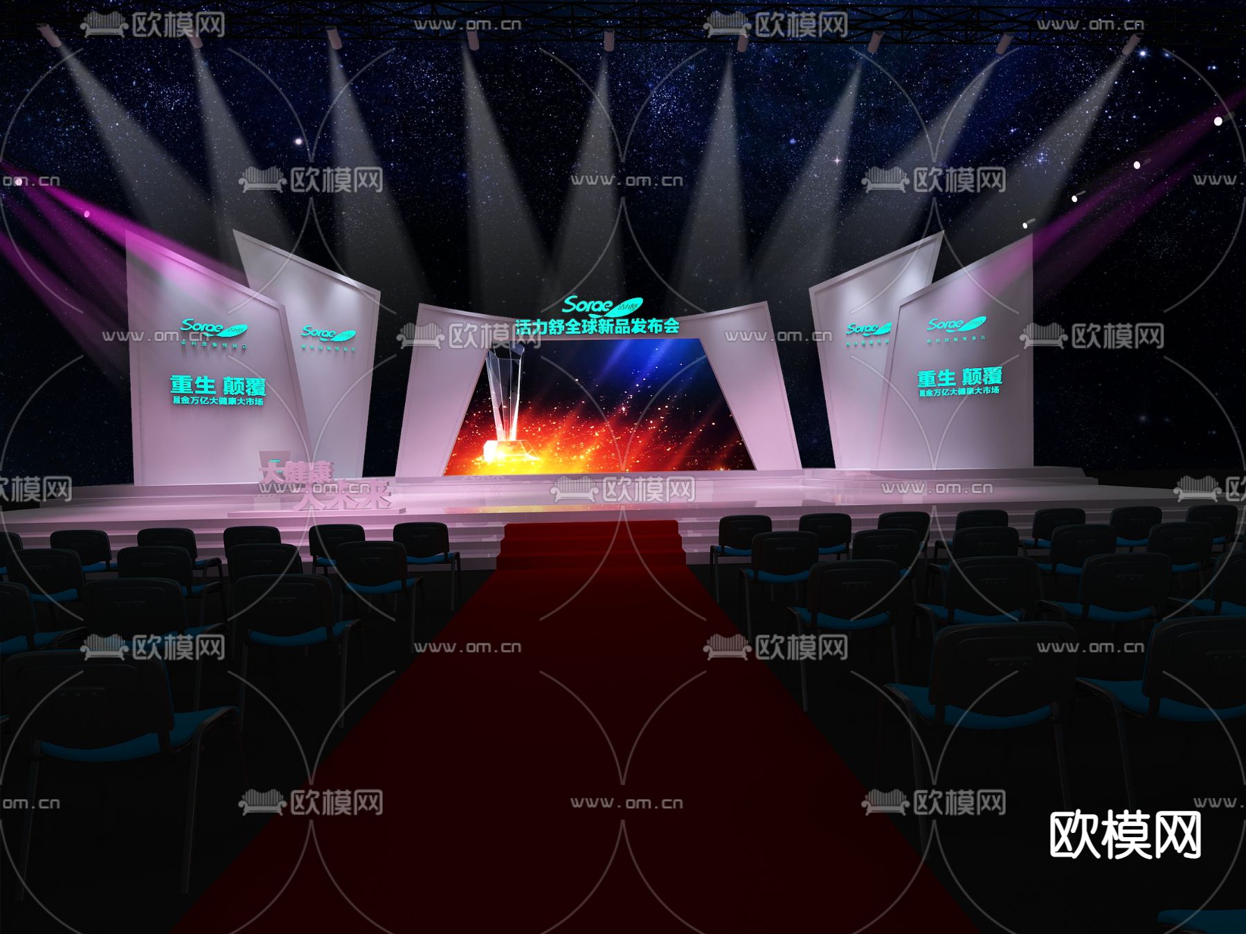 现代歌舞台免费3d模型下载（渲染图1）