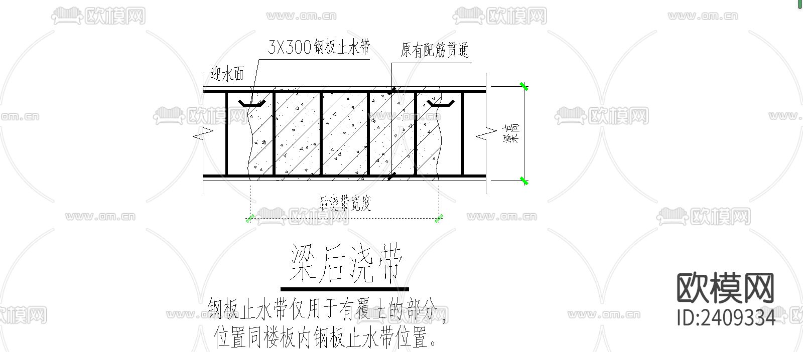 梁后浇带CAD节点大样下载