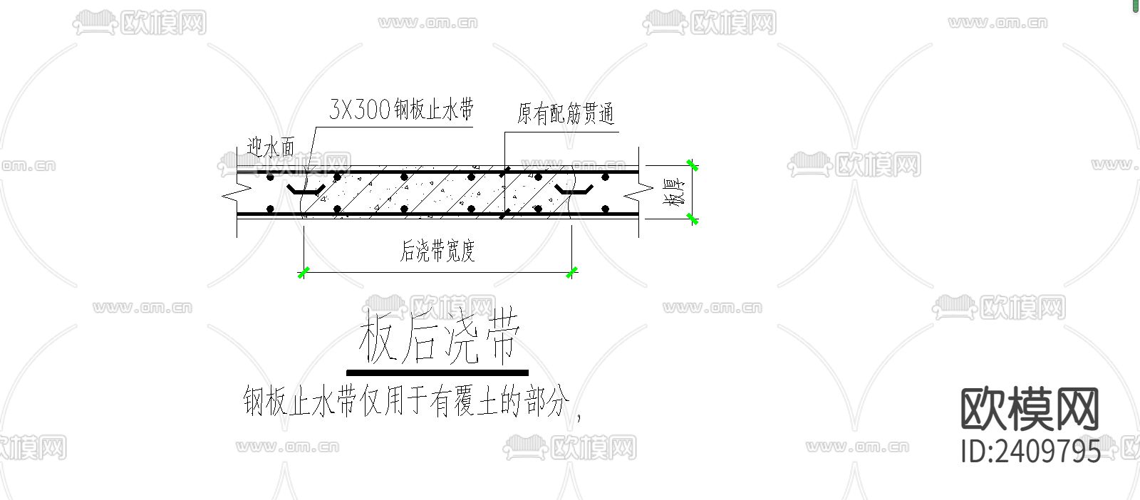 板后浇带设计cad施工图下载