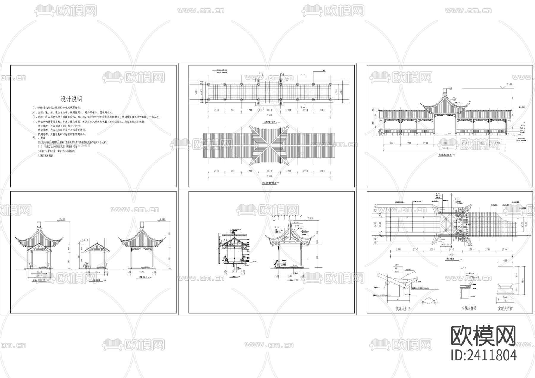休息木构亭廊节点大样下载（渲染图1）