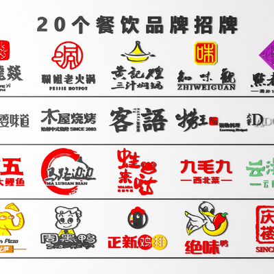  品牌logo 广告牌门牌su模型 