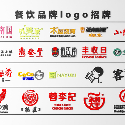  品牌logo 广告牌门牌su模型 