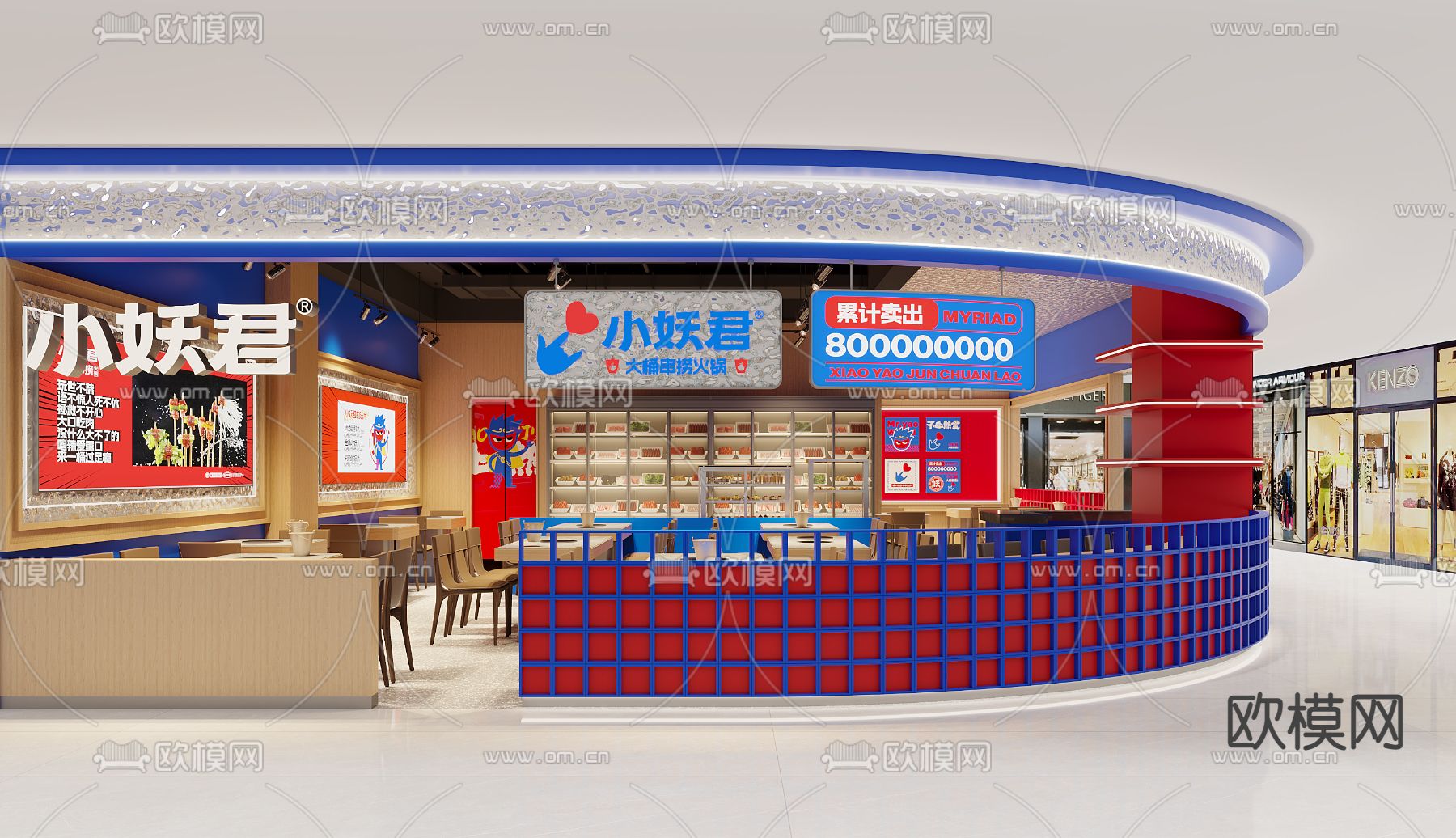 现代快餐店su模型