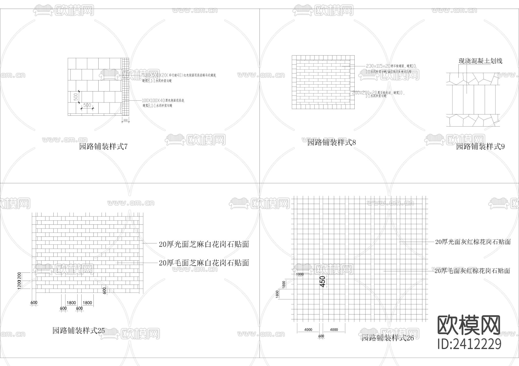 115款园路铺装样式cad图库下载（渲染图3）