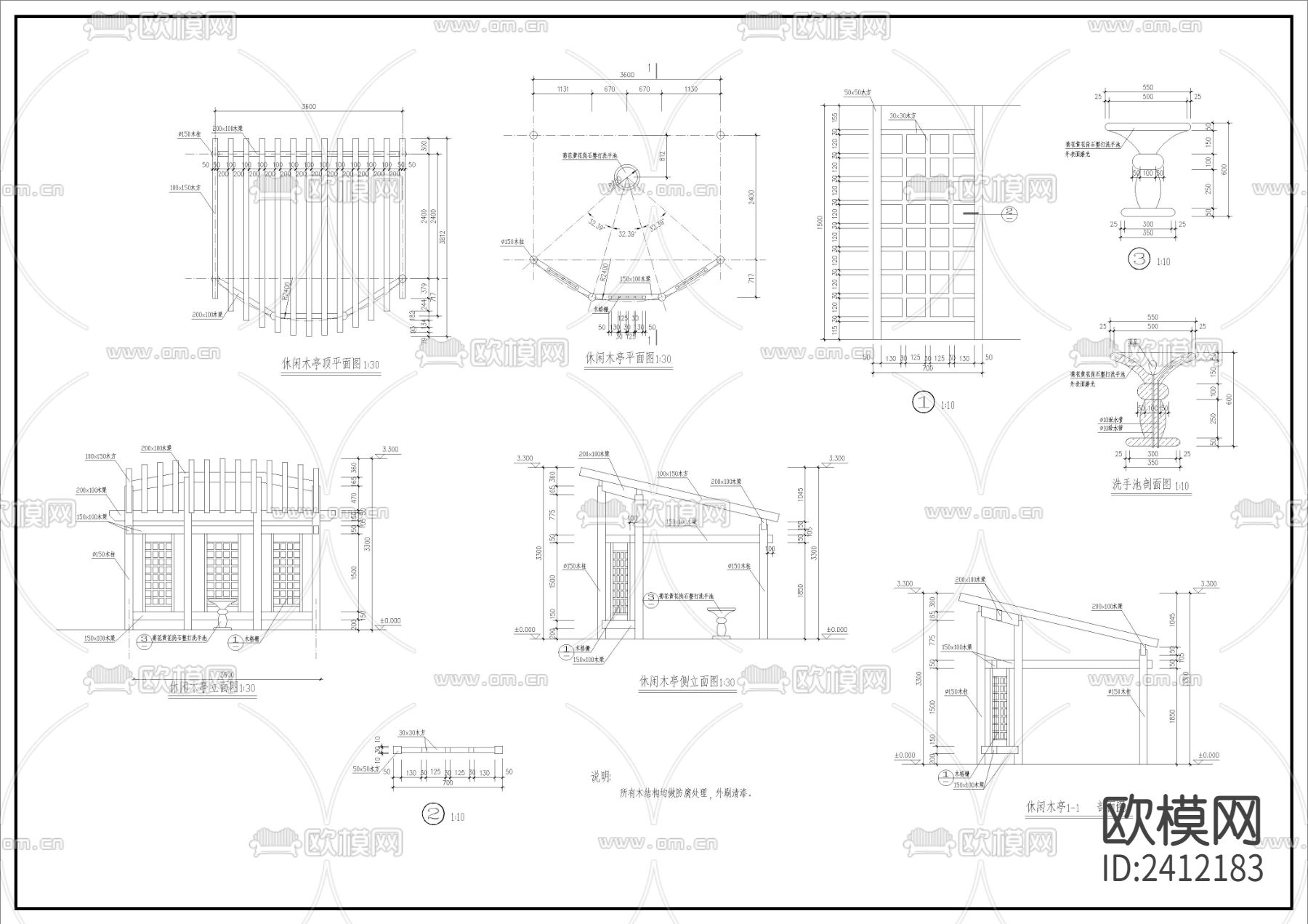 休闲木亭cad大样图下载（渲染图1）