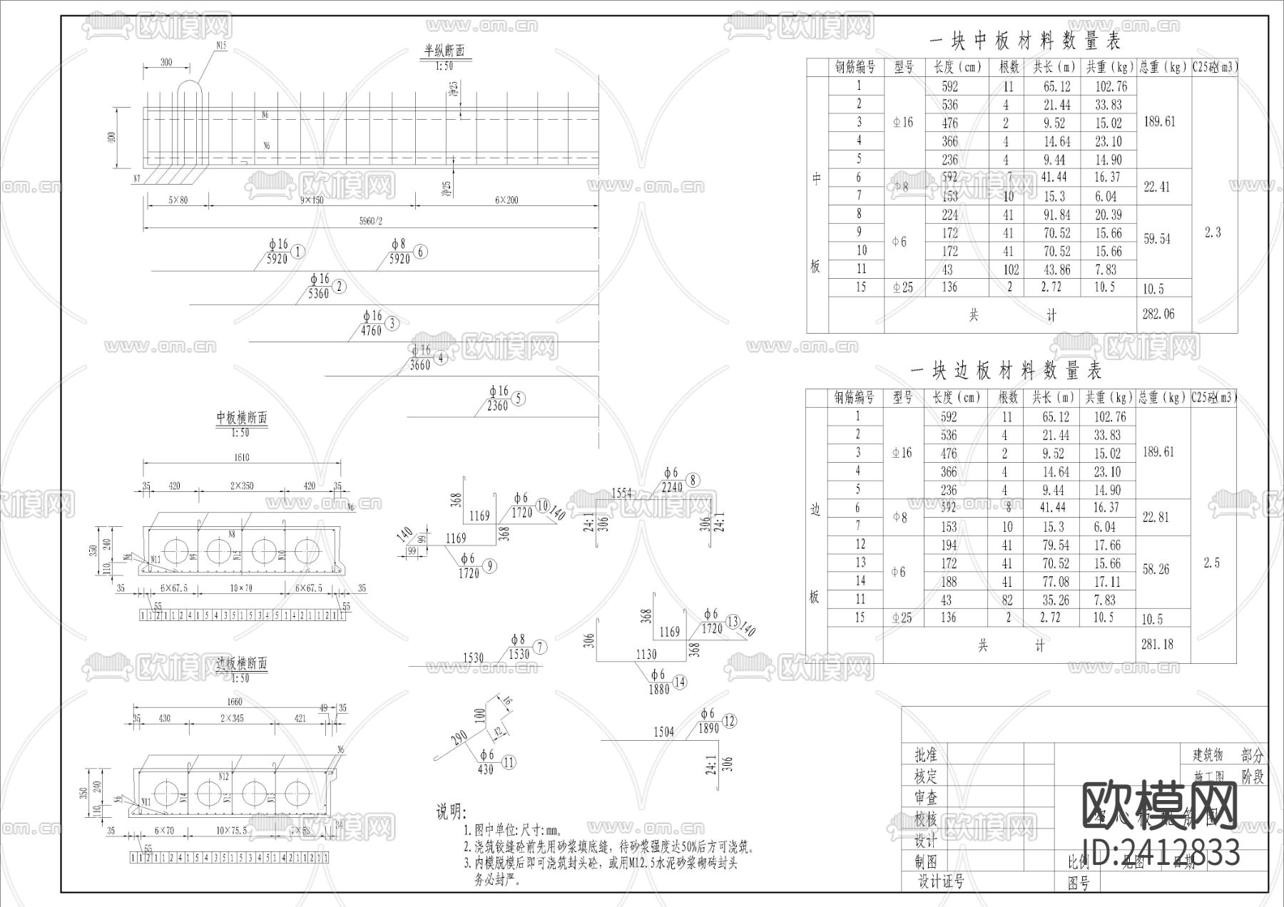 整套板桥cad施工详图下载（渲染图2）
